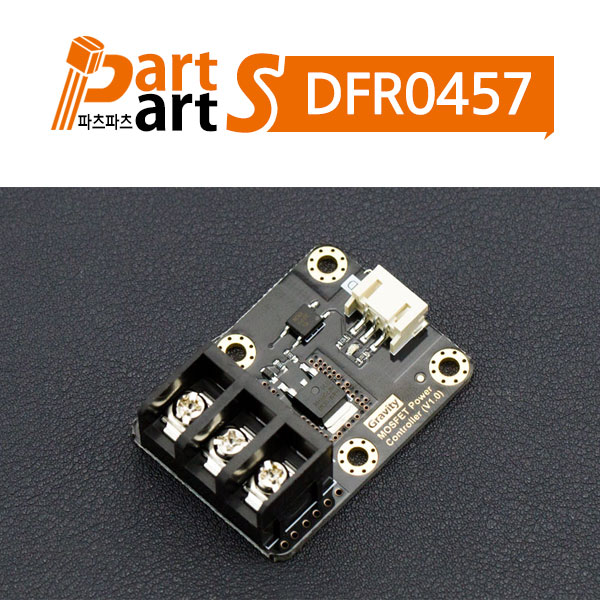 (DFR0457) MOSFET 파워 컨트롤러