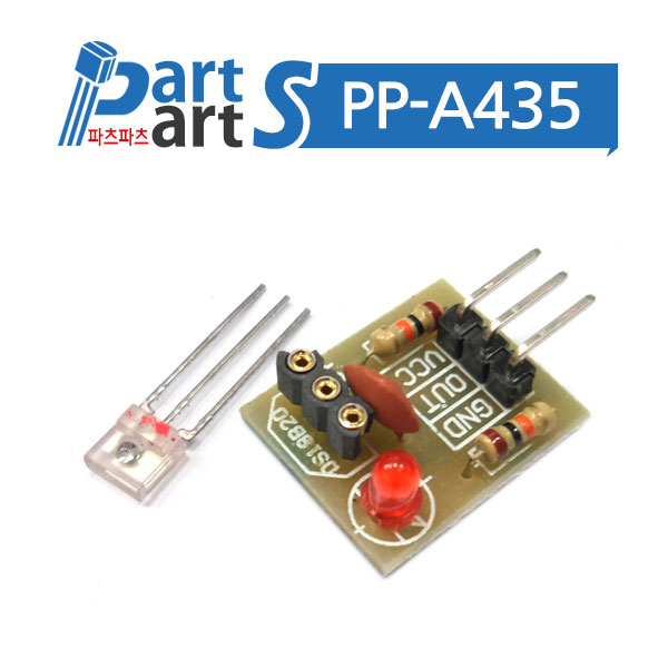 (PP-A435) 5V 레이저 수신기 모듈 Laser Receiver