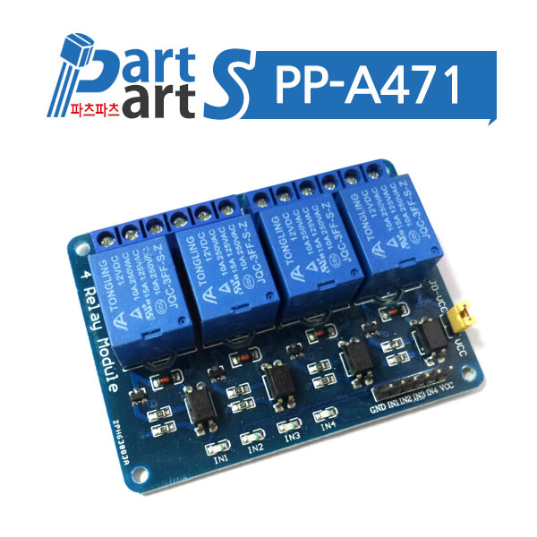 (PP-A471) 릴레이 확장모듈 12V - 4CH 4채널