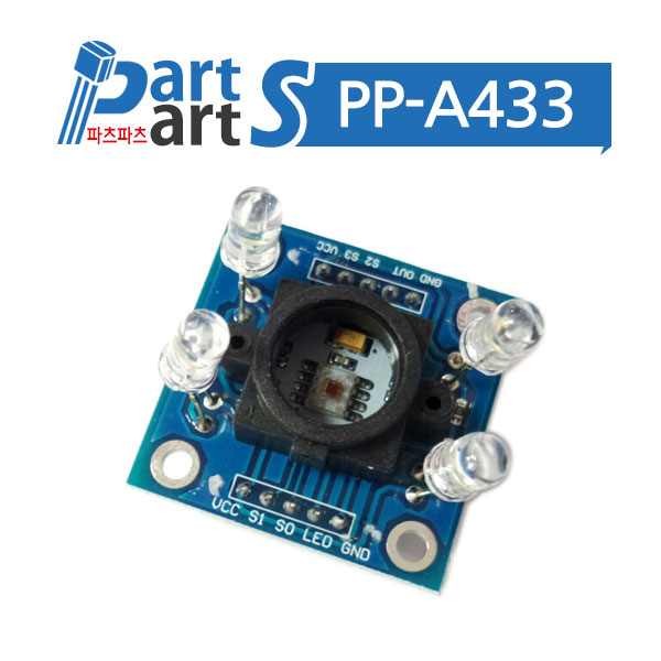 (PP-A433) TCS230 TCS3200 컬러 감지센서 모듈 GY-31