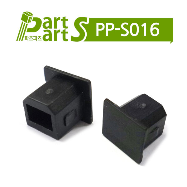 (PP-S016) USB B/F 먼지커버 DUST CAP USBC-3B