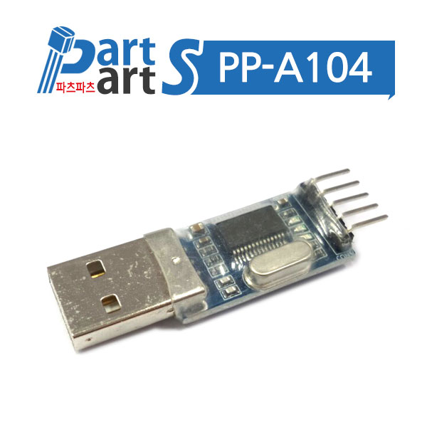 (PP-A104) PL2303HX USB to TTL 컨버터 모듈