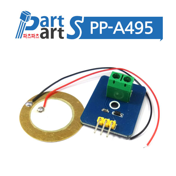 (PP-A495) 피에조 진동센서 모듈 Piezo Sensor