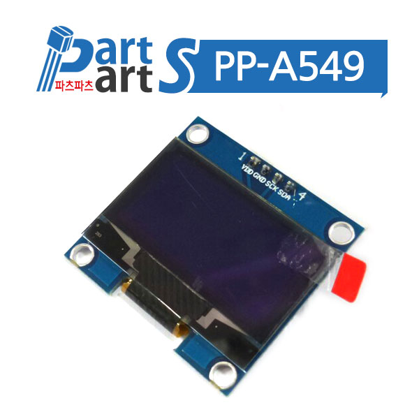 (PP-A549) 1.3인치 IIC/I2C 128x64 OLED 4핀-화이트