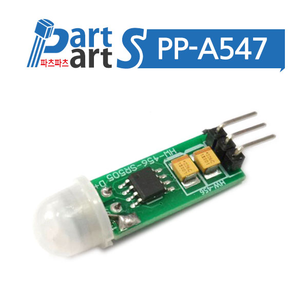 (PP-A547) HC-SR505 PIR 적외선 인체감지센서 모듈