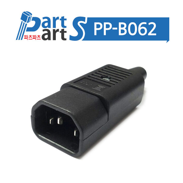 (PP-B062) IEC 커넥터 IEC Plug 4735.0000 OUTLET용