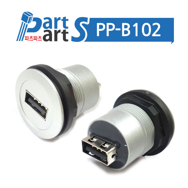 (PP-B102) 22.3파이 USB2.0 소켓 A RRJ_USB_AA