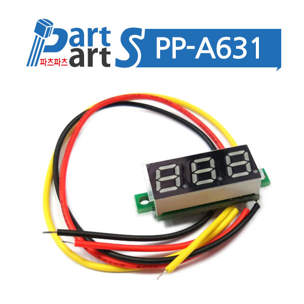 (PP-A631)0.28인치 전압측정(DC100V) 볼트메타 3선-청