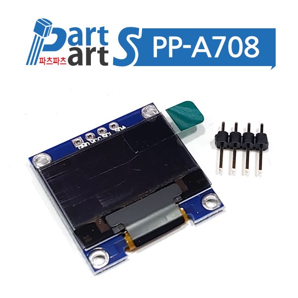 (PP-A708) 0.96인치 IIC/I2C 128x64 OLED 4핀-화이트