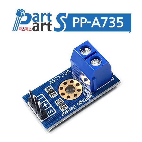 (PP-A735) 아두이노 전압 측정 센서 모듈 DC0~25V