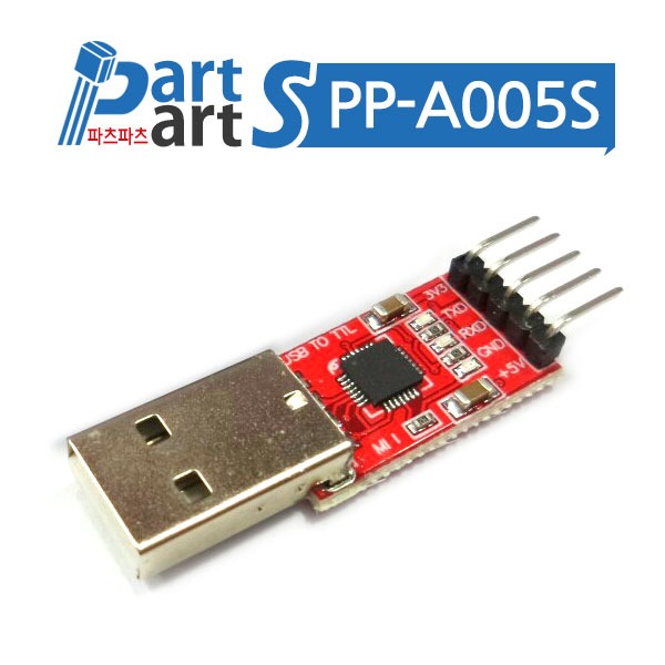 (PP-A005S) CP2102 USB to TTL 컨버터모듈 (케이블X)