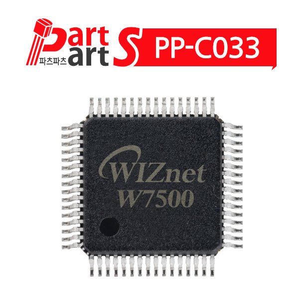 (PP-C033) 위즈넷(WIZnet) W7500-S2E