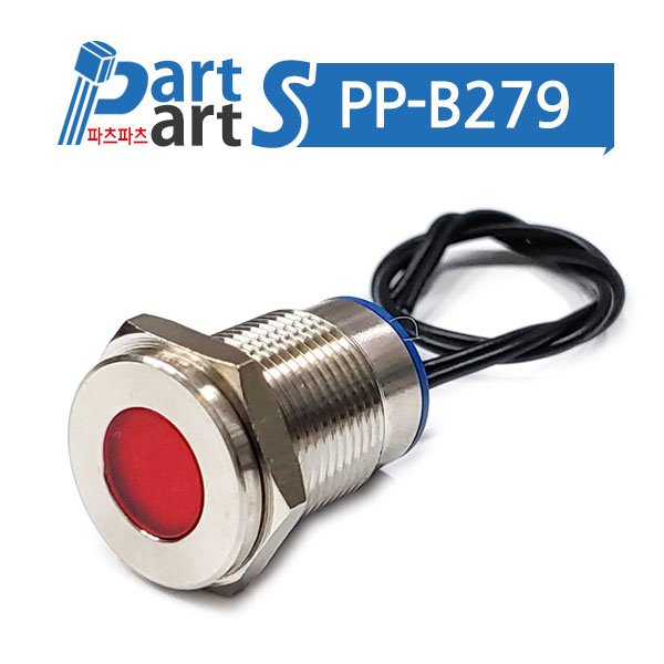 (PP-B279) 16파이 메탈 LED표시등 GQ16T-D/Y/24V/S