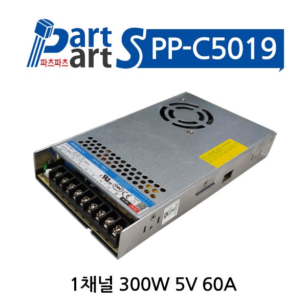 (PP-C5019) LM350-10B05 AC-DC 파워서플라이 SMPS