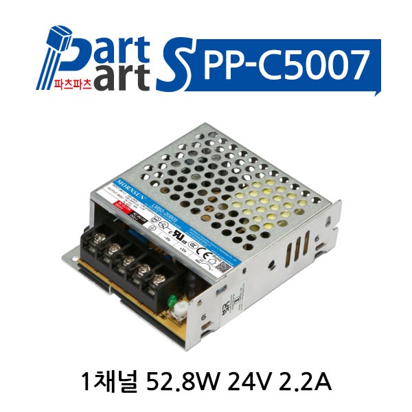 (PP-C5007) LM50-20B24 AC-DC 파워서플라이 SMPS