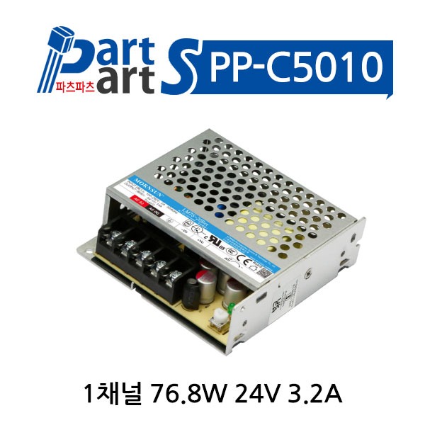 (PP-C5010) LM75-20B24 AC-DC 파워서플라이 SMPS