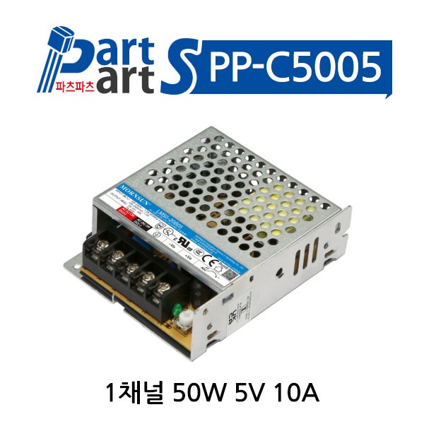 (PP-C5005) LM50-20B05 AC-DC 파워서플라이 SMPS