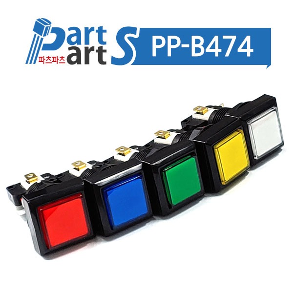 (PP-B474) 정사각형 오락기스위치 B-406 12V LED