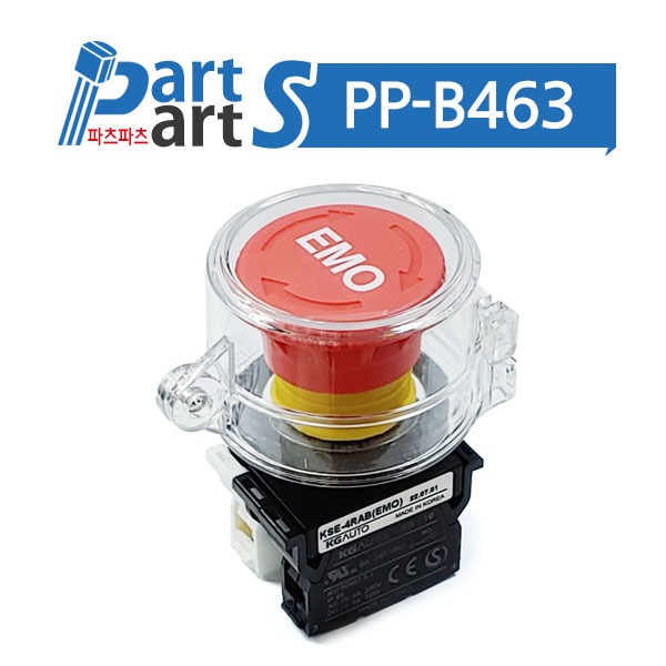 (PP-B463) 22파이 비상스위치KSE-4RAB + 투명보호커버