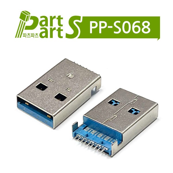 (PP-S068) USB 3.0 A/M USB30SM-09AM-BU SMT