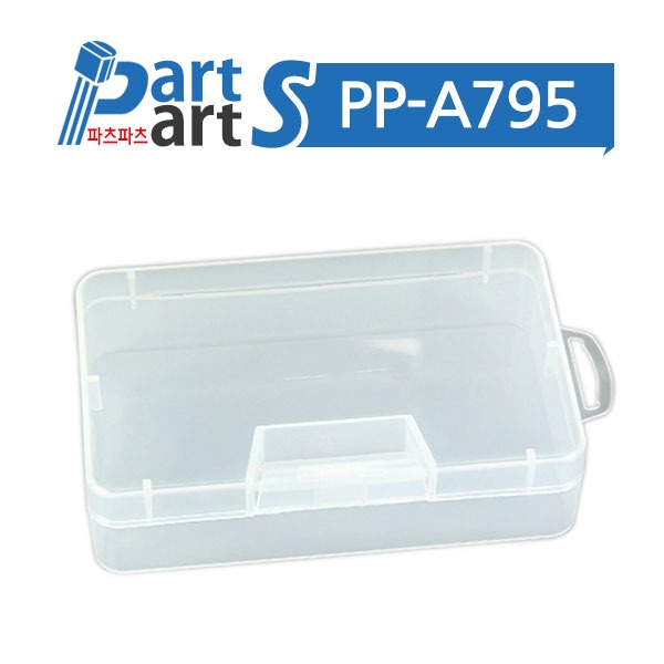 (PP-A795) 플라스틱 부품케이스 14.4x8.8x4cm