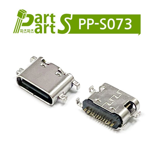 (PP-S073) USB 커넥터 C/F 16P USB616FC-C2053200