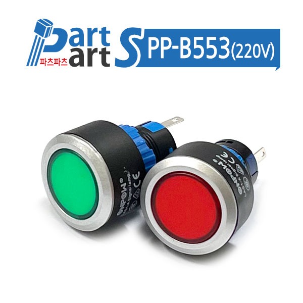 (PP-B553)22파이 LED LAMP AC용 220V LAS1-AWY-D/220V