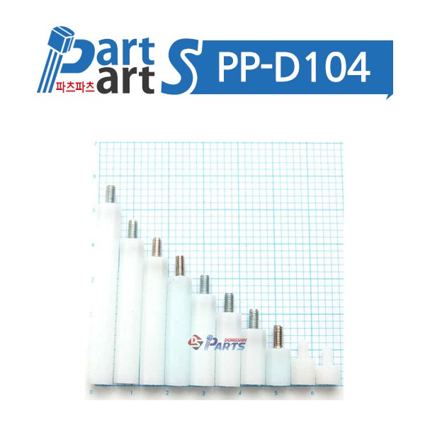 (PP-D104)PCB서포트 플라스틱-3파이 Male(10개묶음)