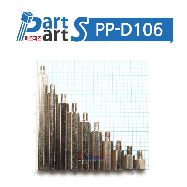 (PP-D106) PCB서포트 금속-3파이 Male(10개묶음)