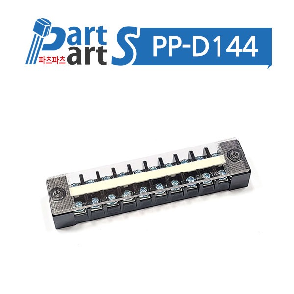 (PP-D144) 10핀 20A 고정식 단자대 DTB-F20-10P