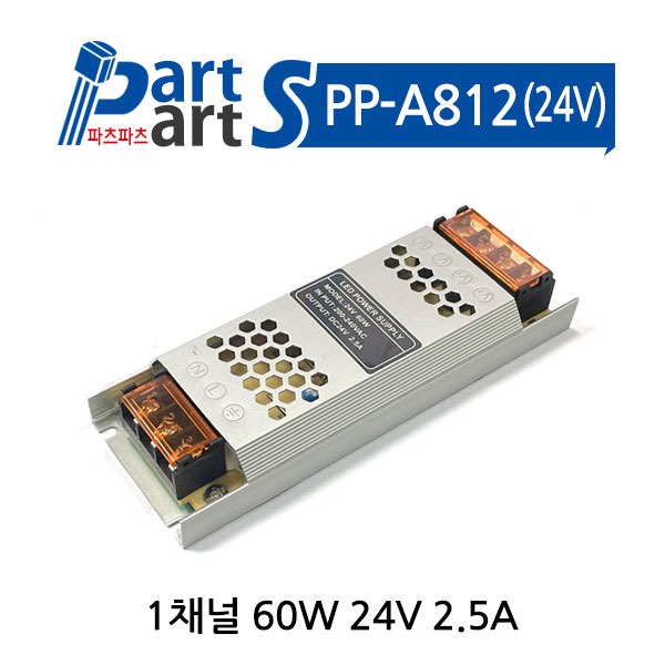 (PP-A812) CB-60W-DC24V LED 전원 공급 장치 SMPS