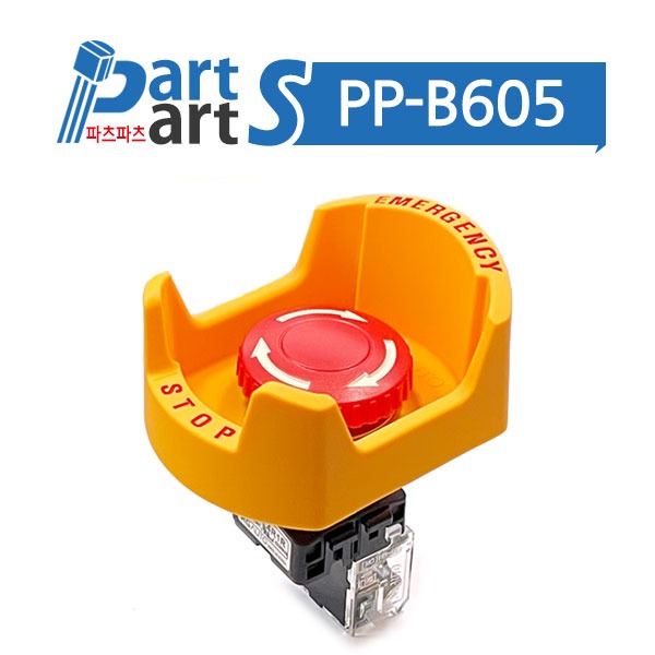 (PP-B605) KGAUTO 30파이 비상스위치+커버 KGE-L4R1R+EMS-30