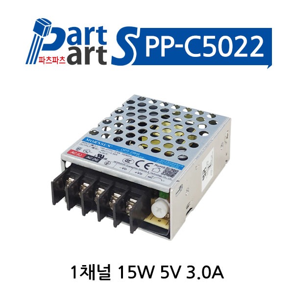 (PP-C5022) LM15-23B05 AC-DC 파워서플라이 SMPS 15W 5V 3.0A
