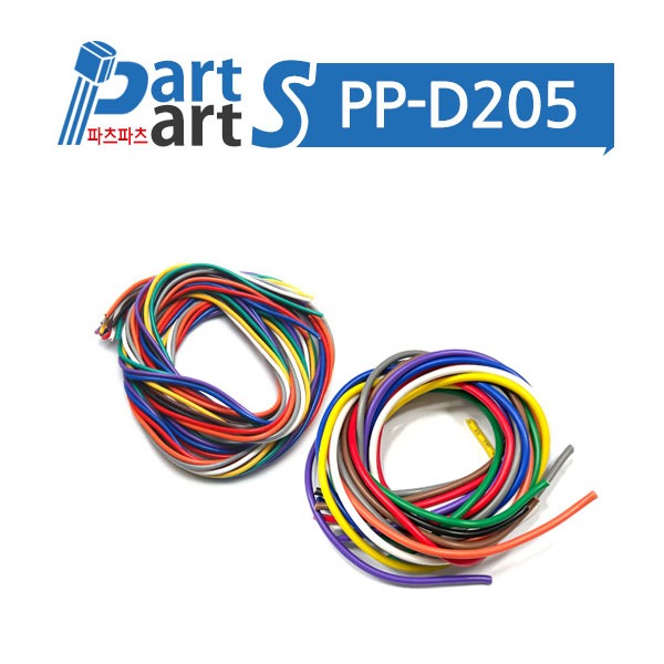 (PP-D205) 10색선 절연전선 0.3SQ 1.5SQ (십색선) 연선와이어