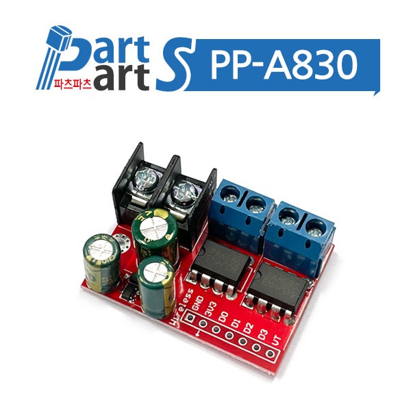 (PP-A830) 양방향 5A DC 모터 드라이브 모듈 PWM 속도제어 ZK-5AD