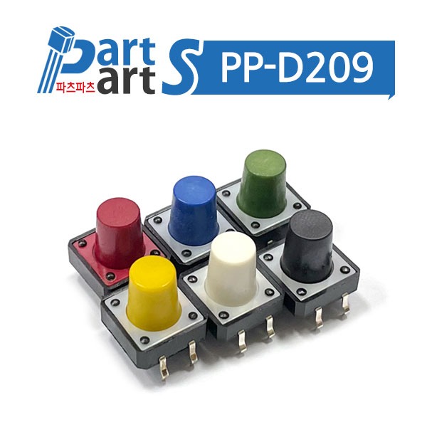 (PP-D209) DJT1103D TACT스위치 12X12mm 높이12mm 텍트스위치