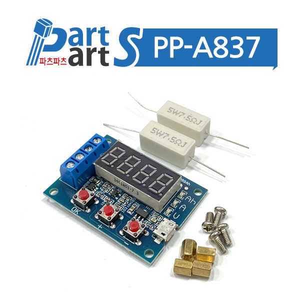 (PP-A837) ZB2L3 18650 리튬 배터리 용량 측정기 방전 테스터 1.2-12V