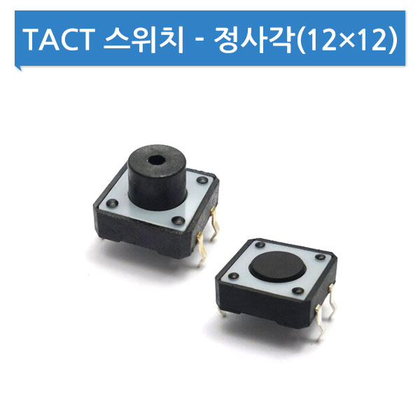 TACT 스위치 기판용 4P (12mm×12mm) - 10개 묶음판매