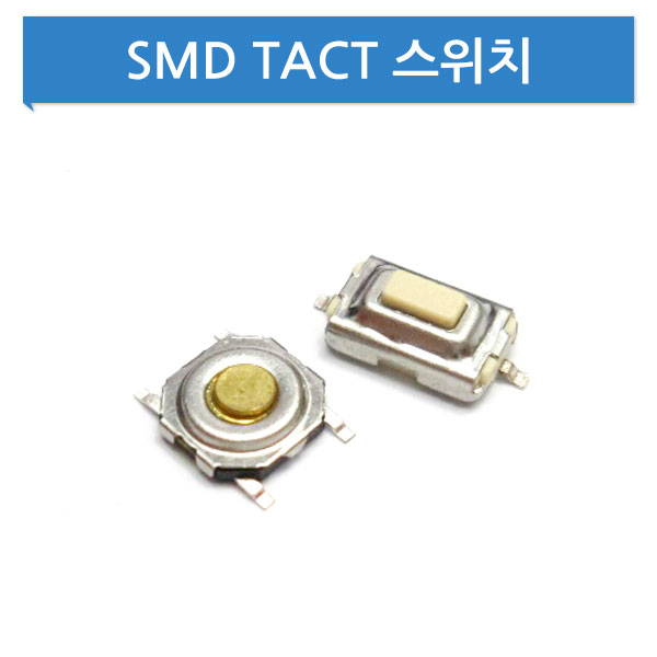 SMD TACT 스위치 5개 묶음판매