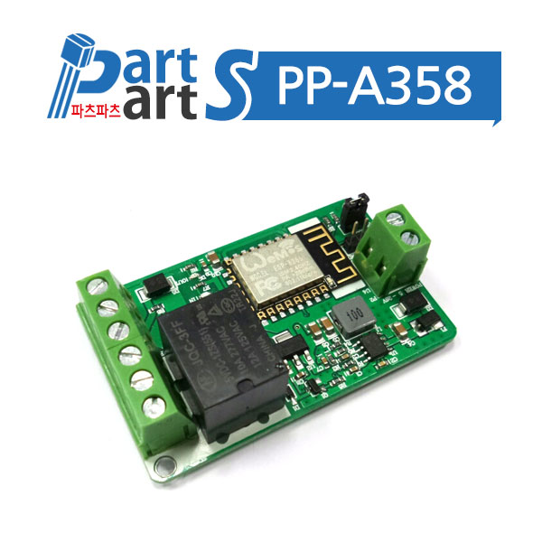 (PP-A358) ESP8266 1채널 와이파이 릴레이모듈
