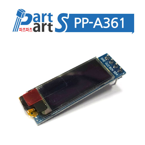 (PP-A361) 0.91인치 128X32 OLED IIC 모듈-화이트