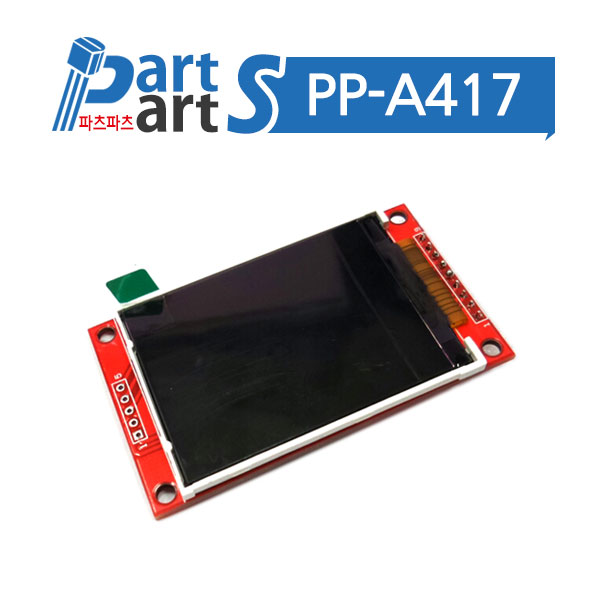 (PP-A417) 2.2인치 SPI TFT LCD 모듈 ILI9341