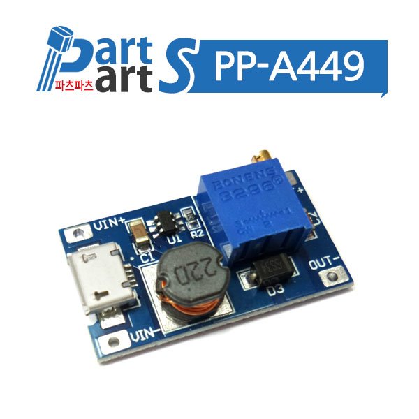 (PP-A449) MT3608 2A가변형 스텝업 USB 컨버터 모듈