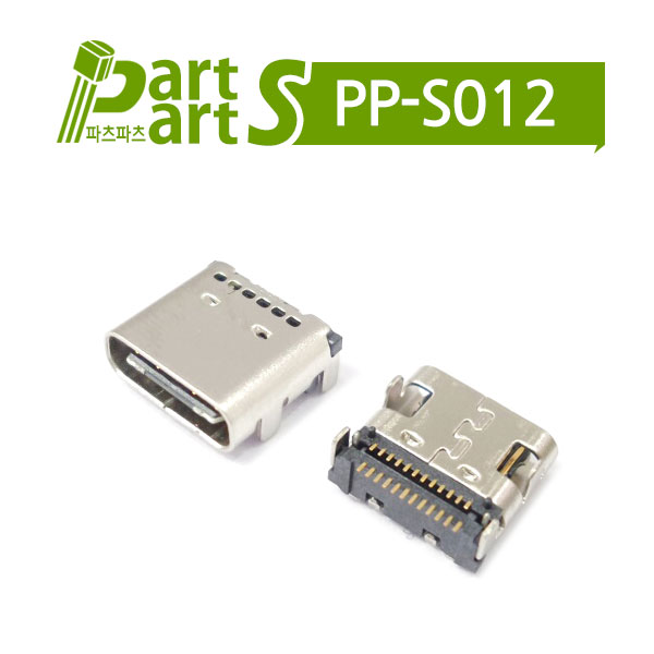 (PP-S012) USB 3.1 커넥터 C/F 24P USB624FC-C2014209
