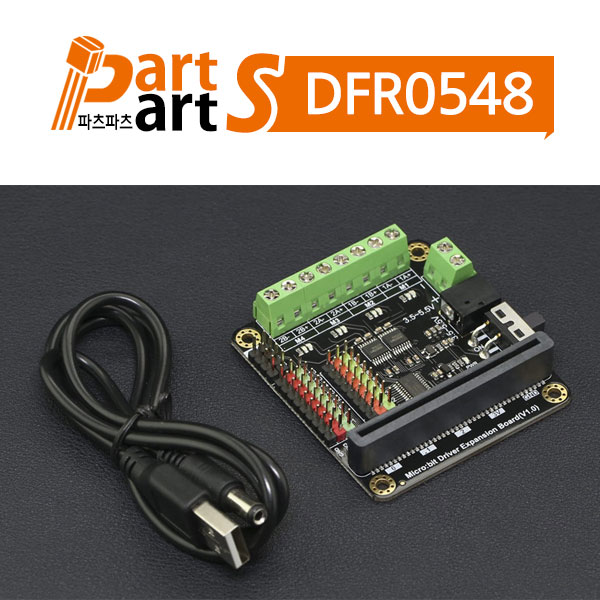 (DFR0548) Micro:bit 모터 드라이버 확장보드