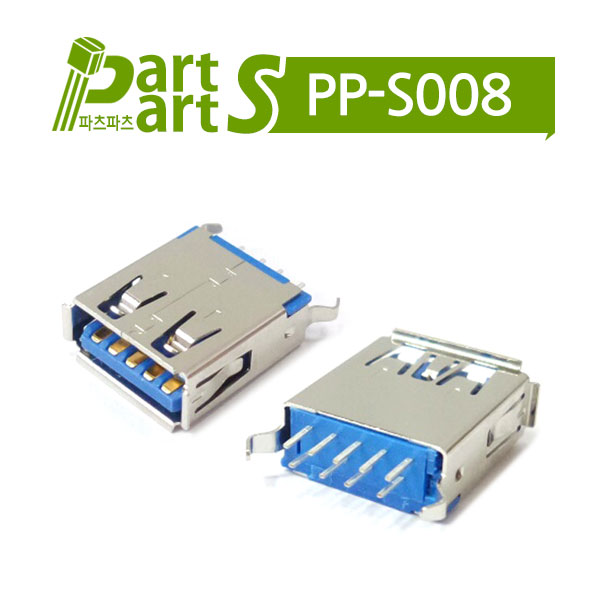 (PP-S008) USB 3.0 커넥터 A/F 9P USB-302-S/T
