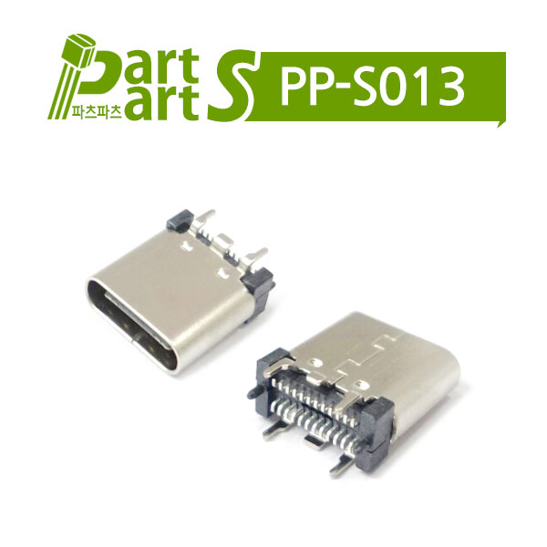 (PP-S013) USB 3.1 커넥터 C/F 24P USB624FC-D2005203