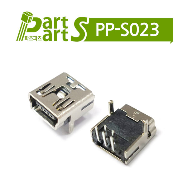 (PP-S023) Mini USB 커넥터 B/F 5P MUSB-05S-B-RA-SN