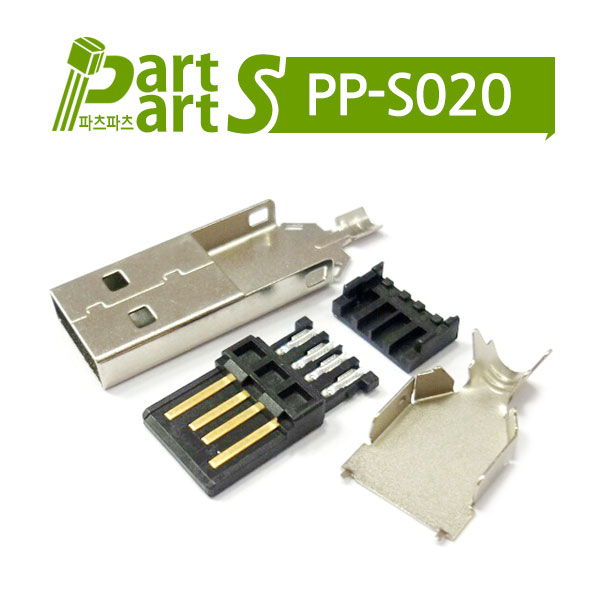 (PP-S020) USB A/M DS1107-BNO