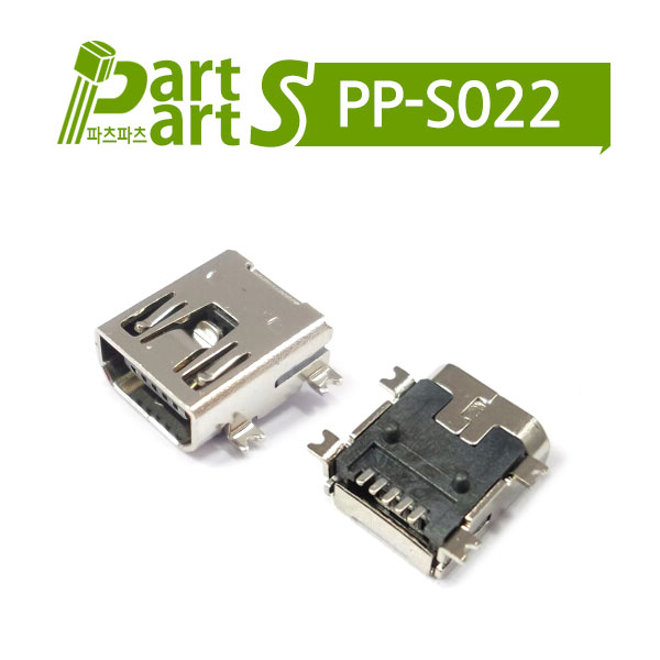 (PP-S022)Mini USB 커넥터 AB/F 5P MUSB-05S-AB-BK/SN
